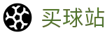买球站 - 数据中心·官方发布及官方赛程表